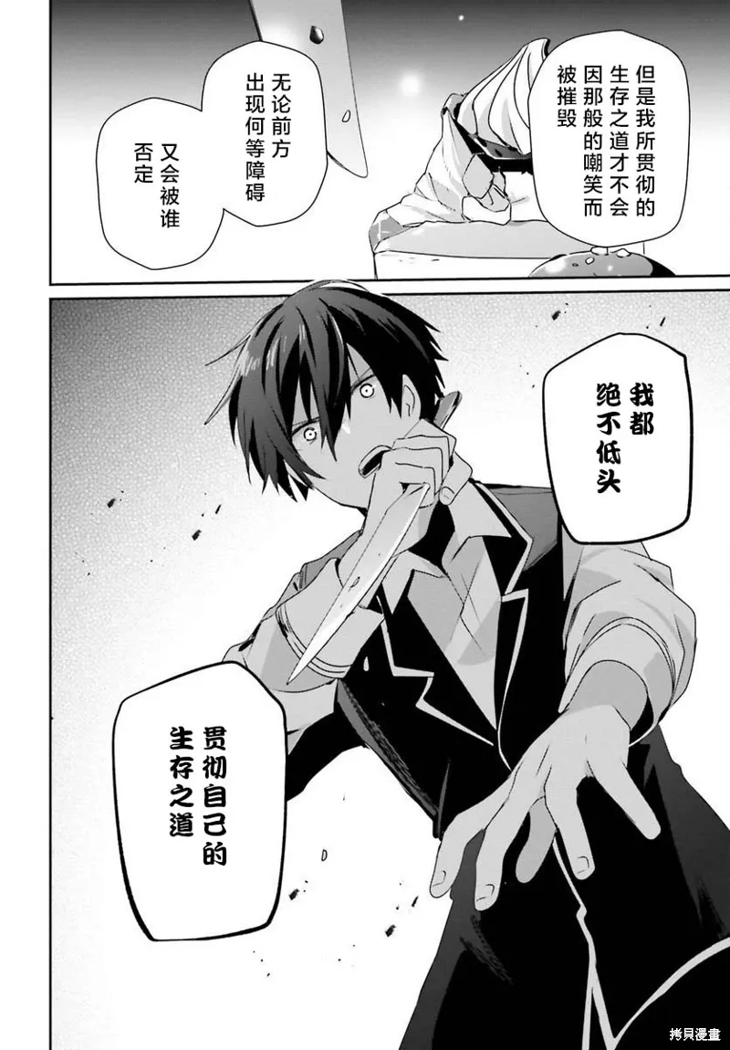 第43话试看 第8页
