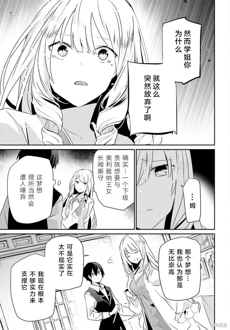 第43话试看 第9页