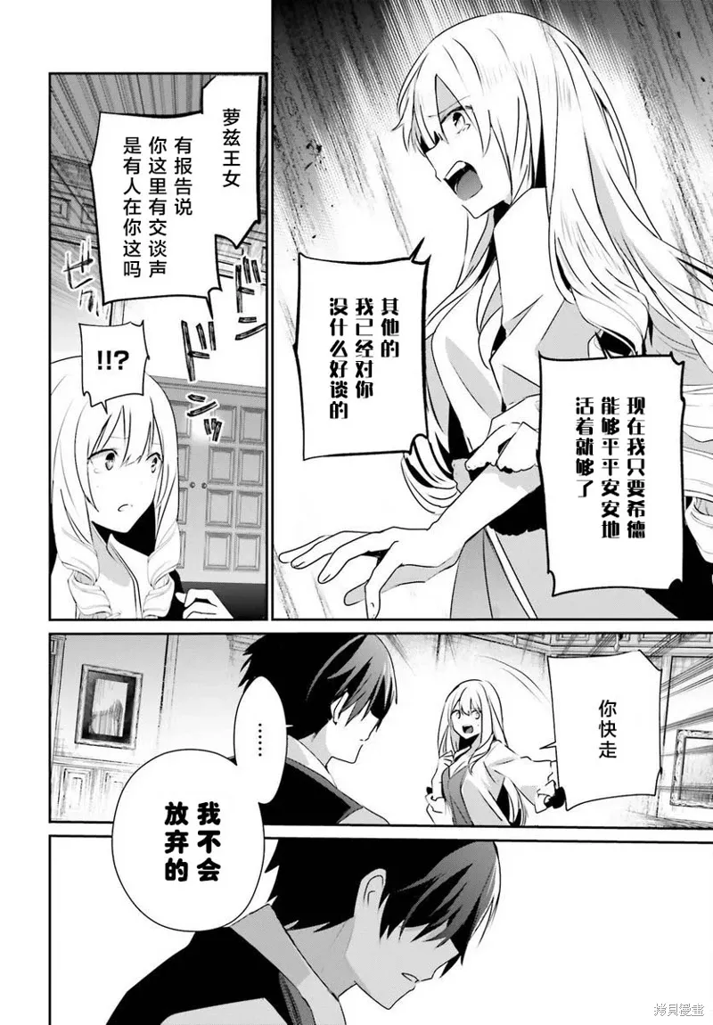 第43话试看 第10页