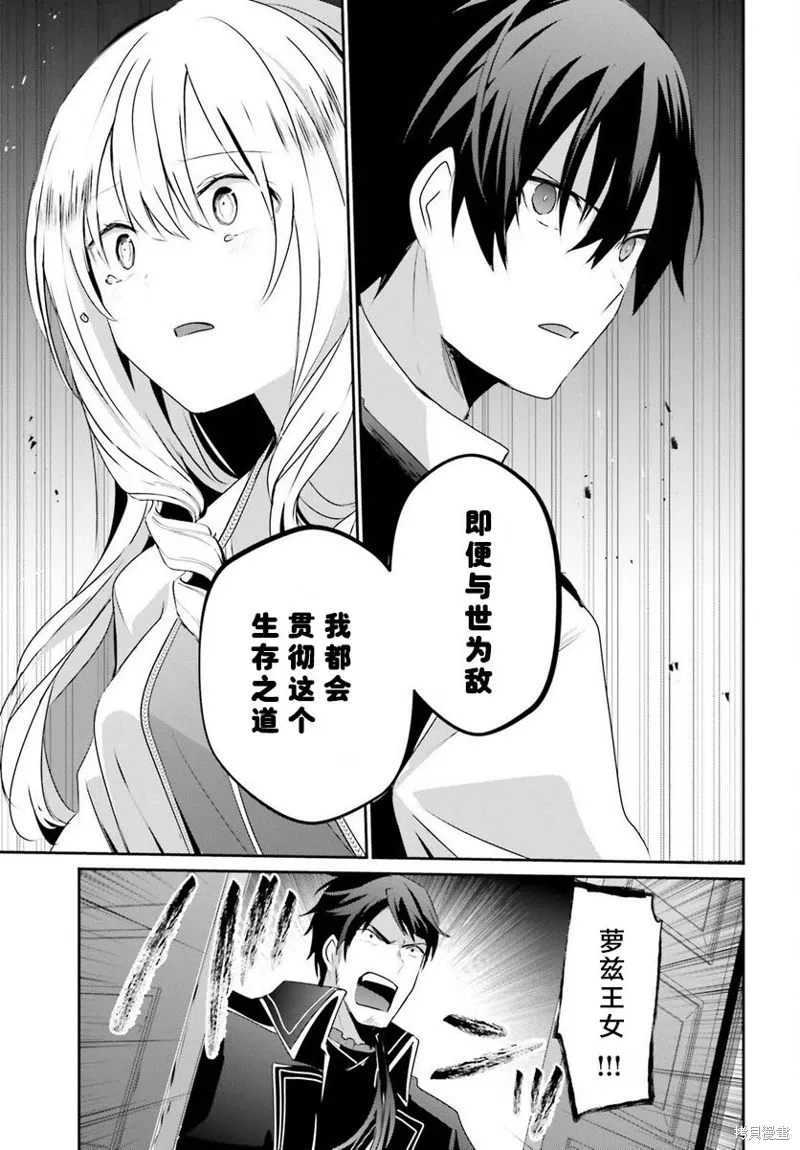 第43话试看 第11页