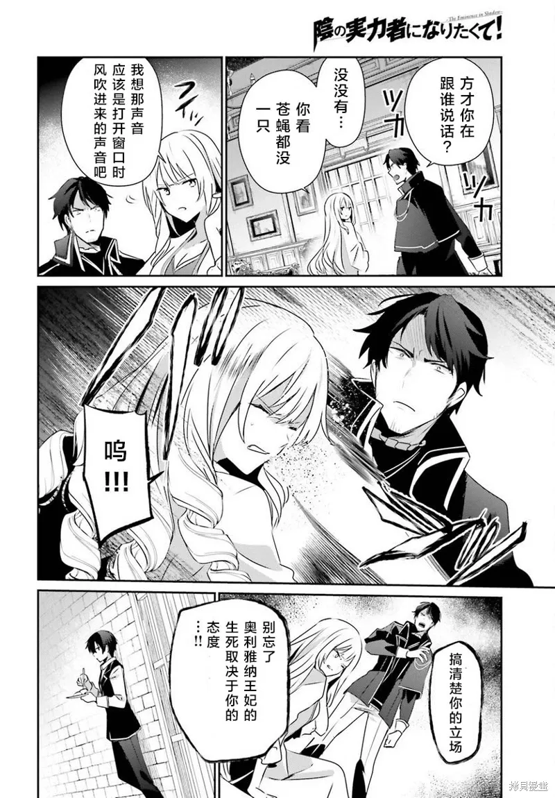 第43话试看 第12页