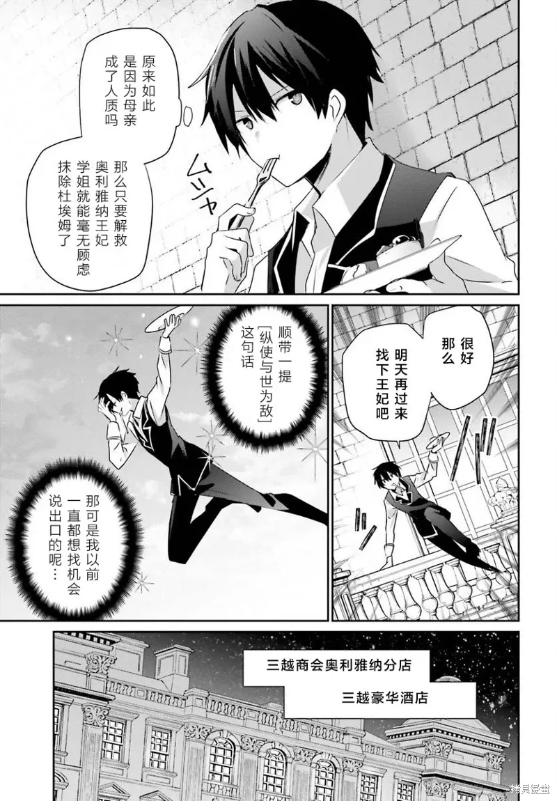 第43话试看 第13页