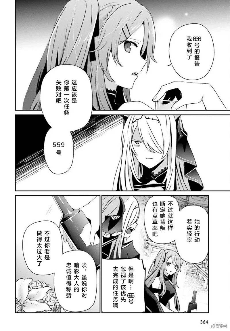 第43话试看 第14页