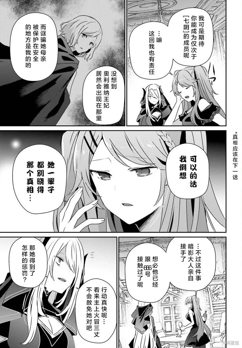 第43话试看 第15页