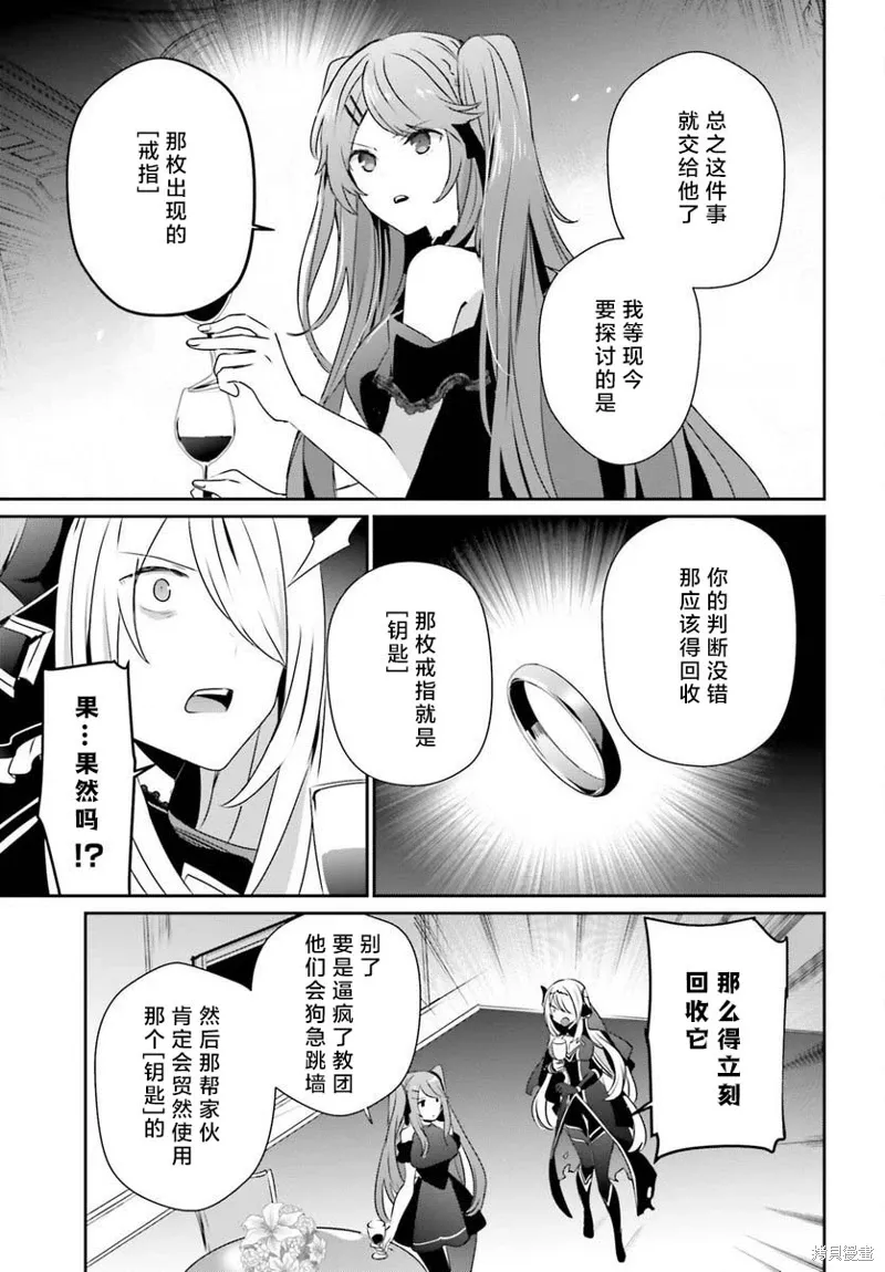 第43话试看 第17页