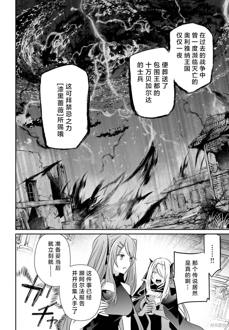第43话试看 第18页