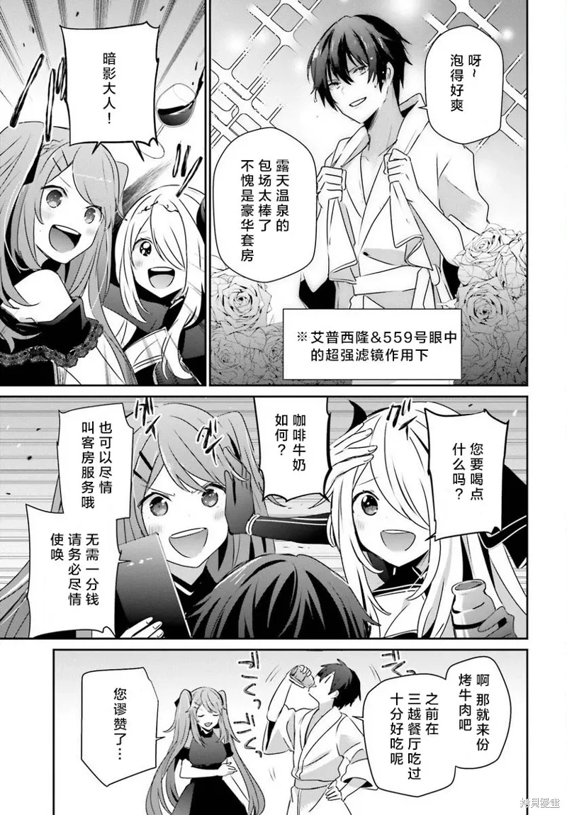 第43话试看 第19页