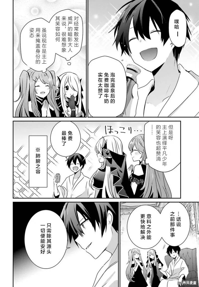 第43话试看 第20页