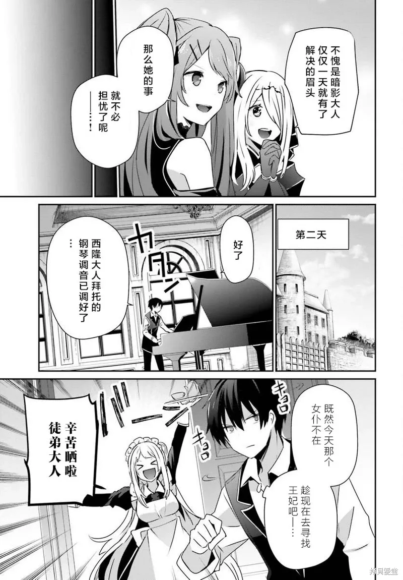 第43话试看 第21页