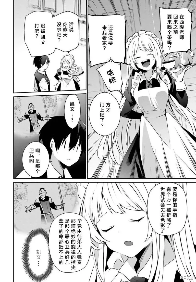 第43话试看 第22页