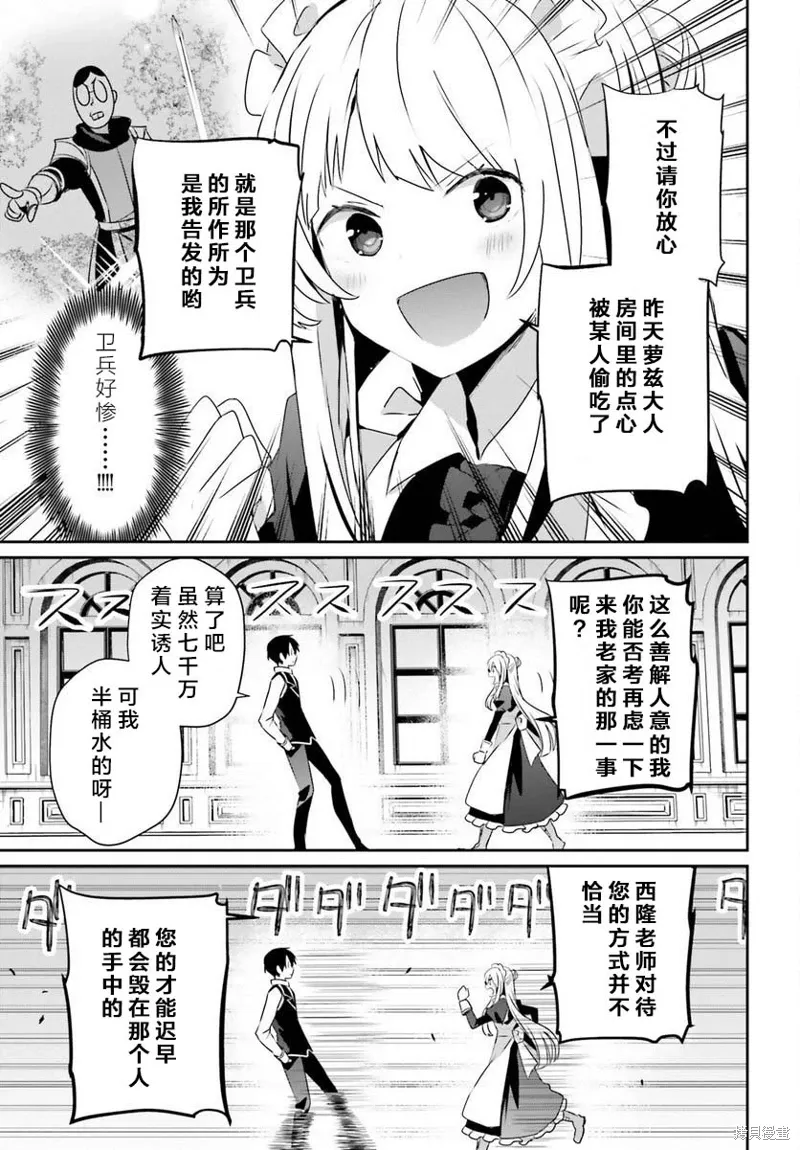 第43话试看 第23页