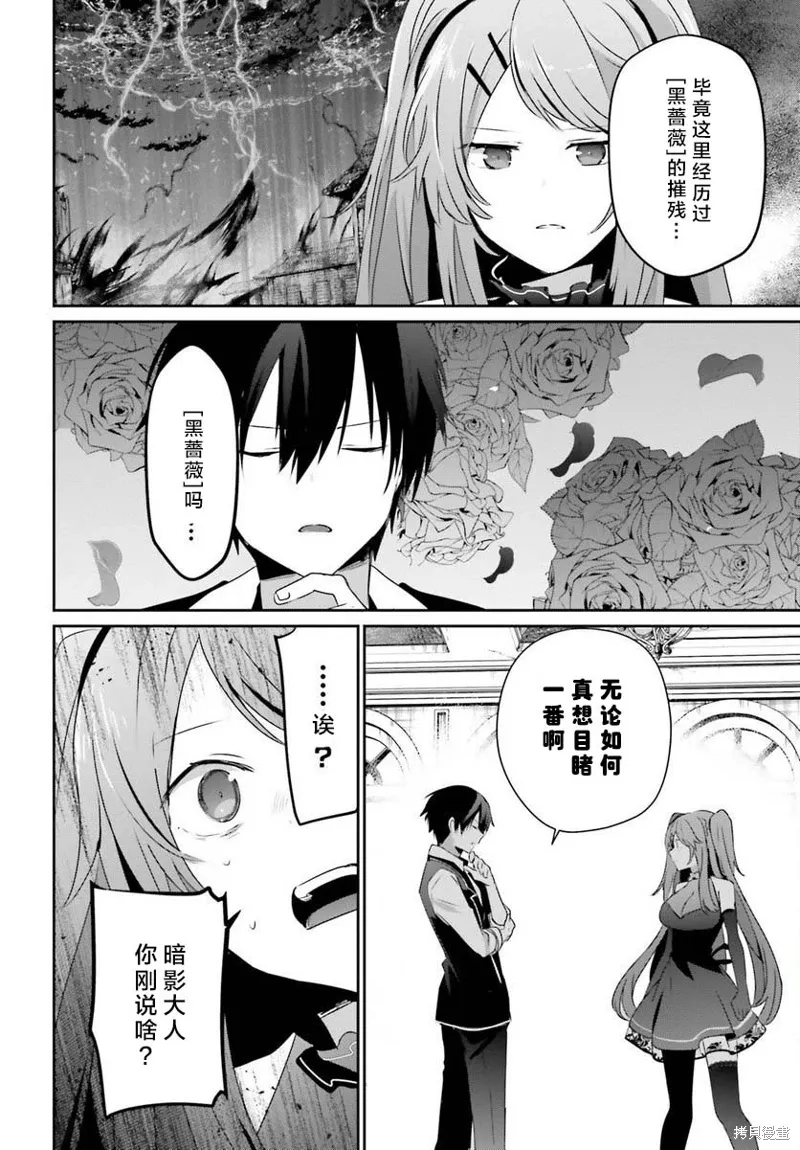第43话试看 第26页