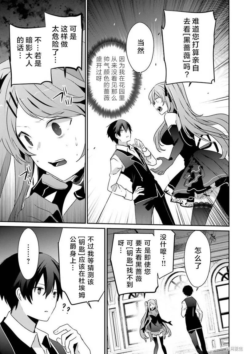 第43话试看 第27页