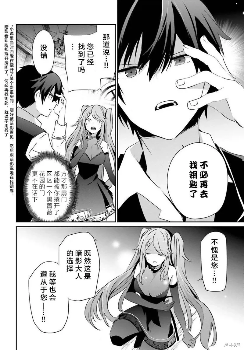 第43话试看 第28页