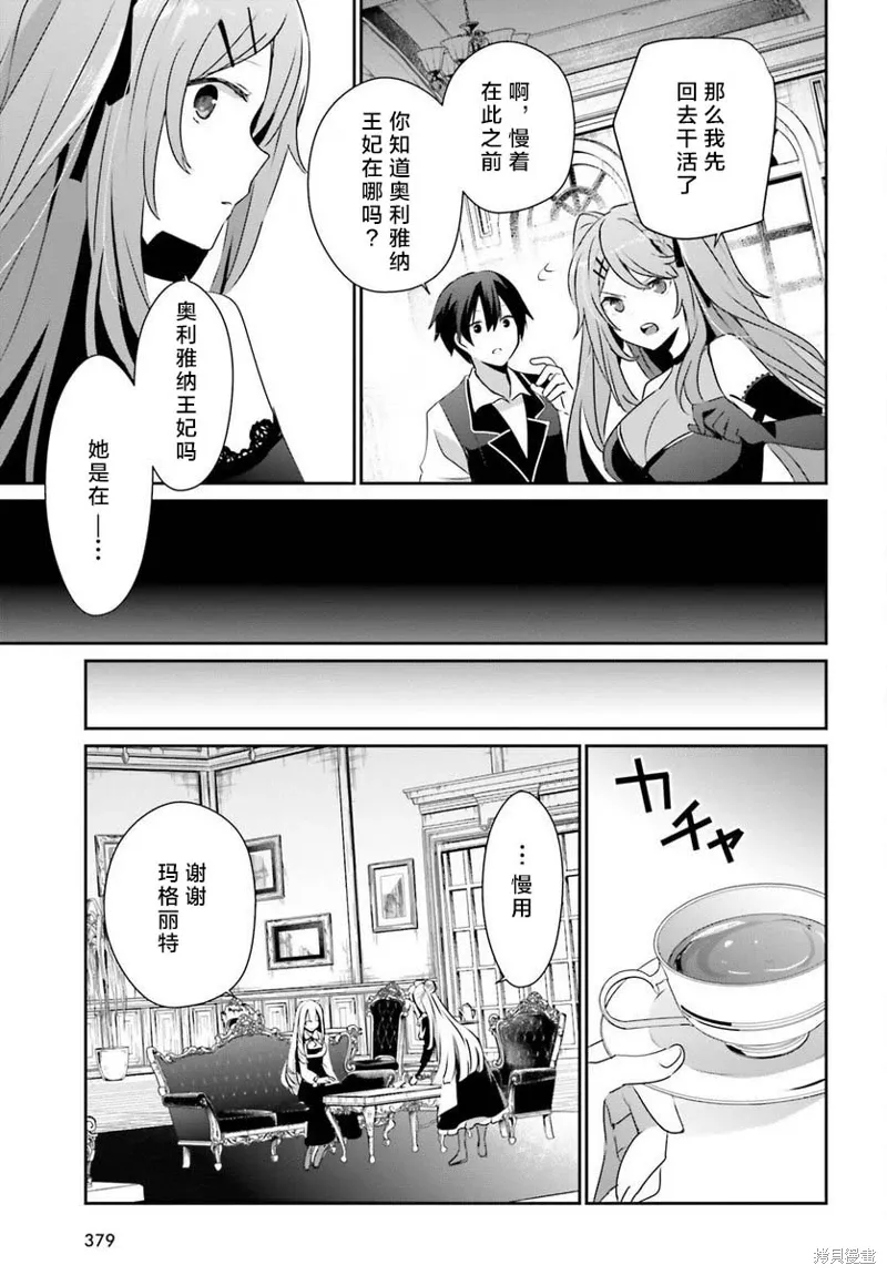 第43话试看 第29页