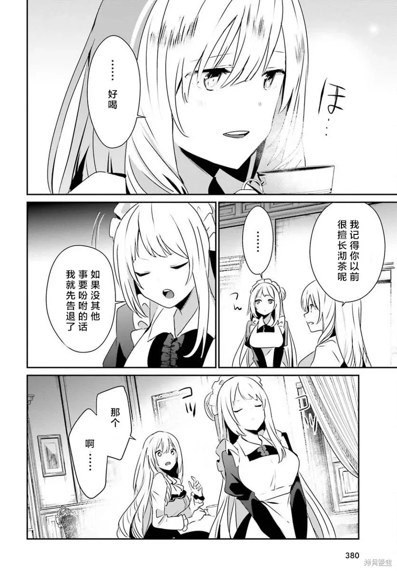 第43话试看 第30页
