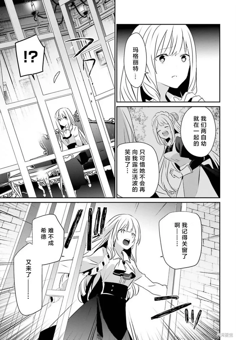 第43话试看 第31页