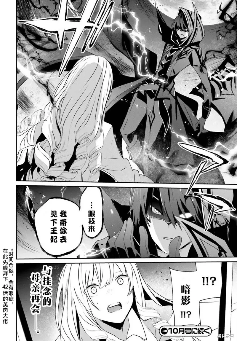 第43话试看 第32页