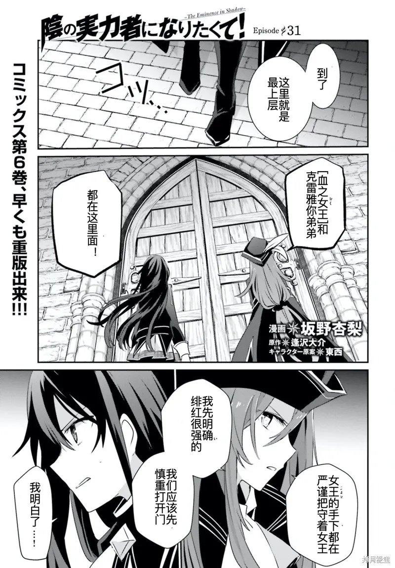 第31话试看 第1页