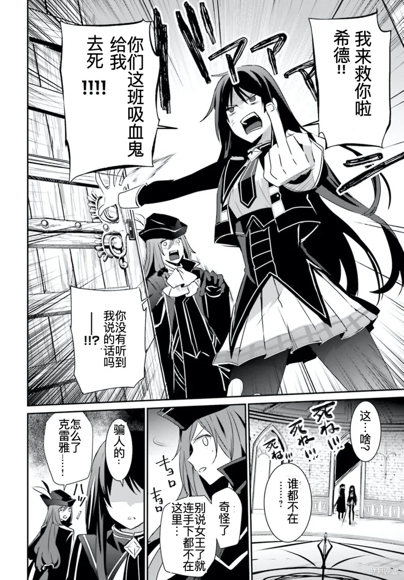 第31话试看 第2页