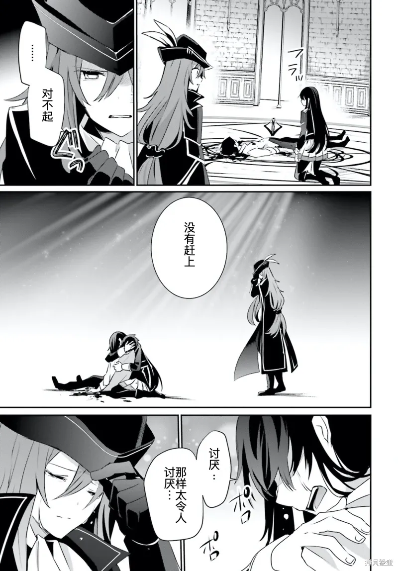 第31话试看 第3页