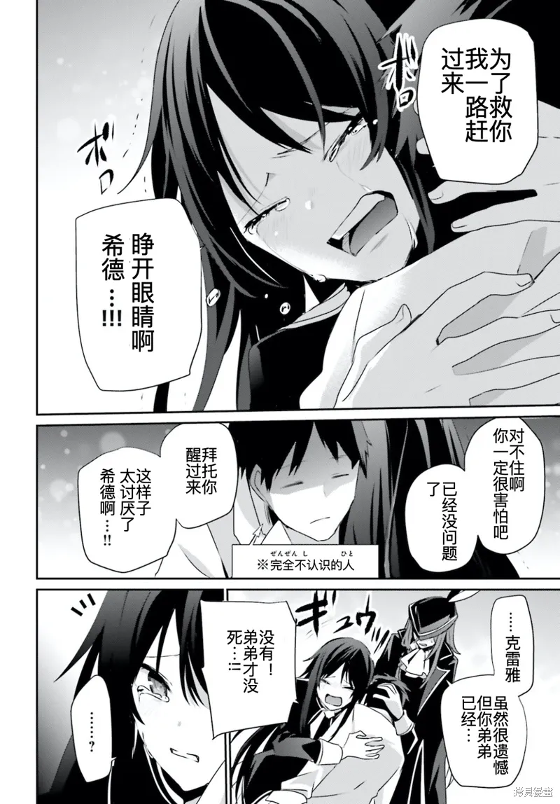 第31话试看 第4页