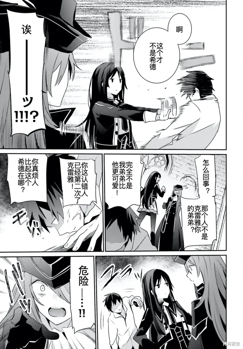 第31话试看 第5页