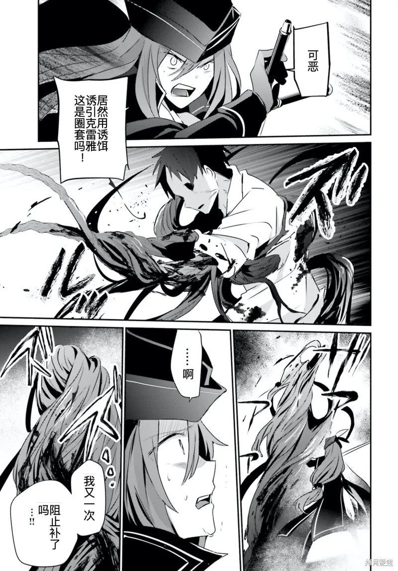第31话试看 第7页