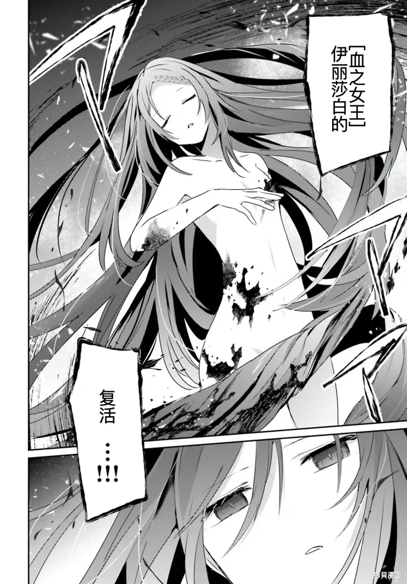 第31话试看 第8页