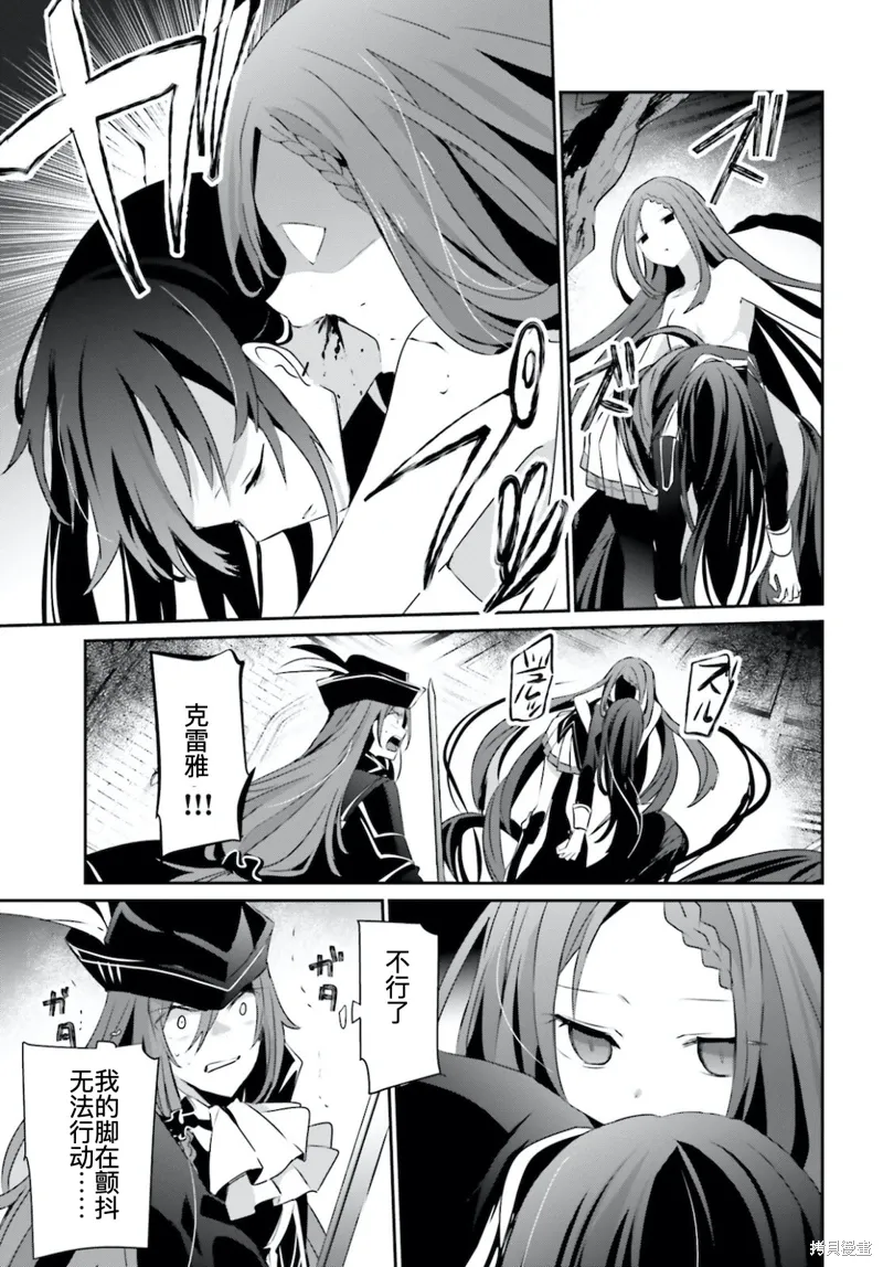 第31话试看 第9页