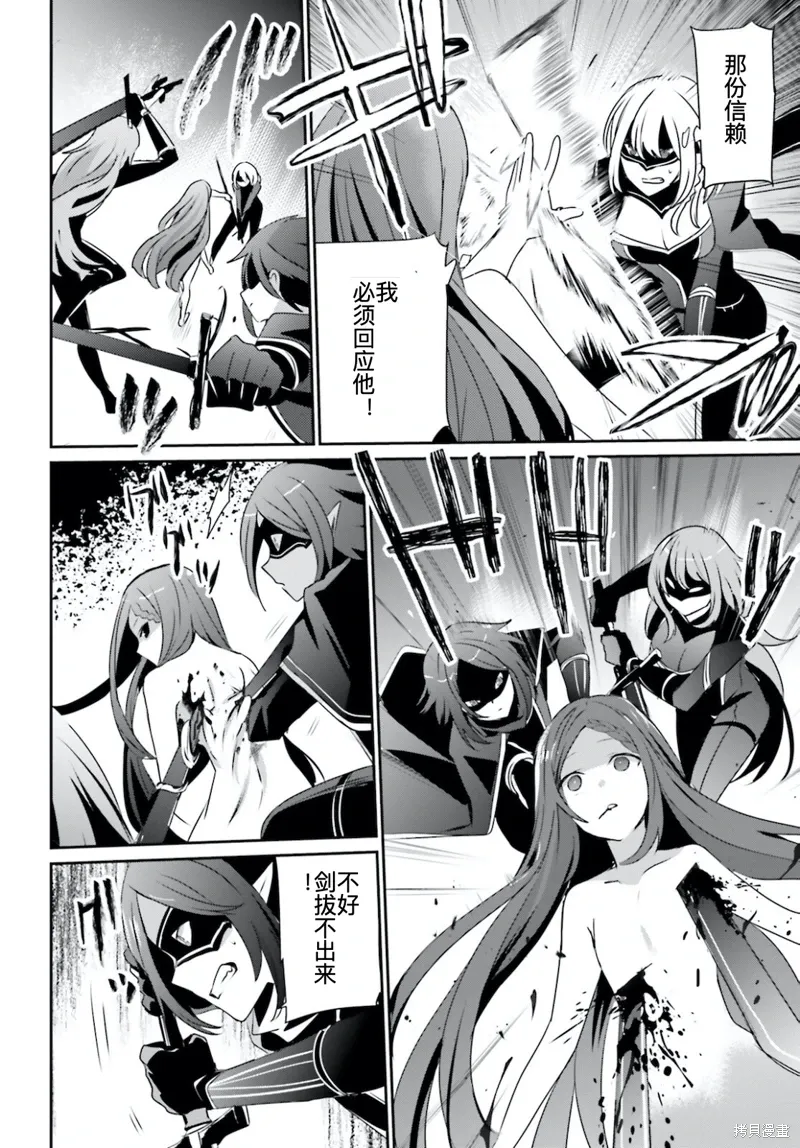 第31话试看 第12页
