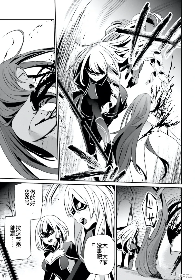 第31话试看 第13页