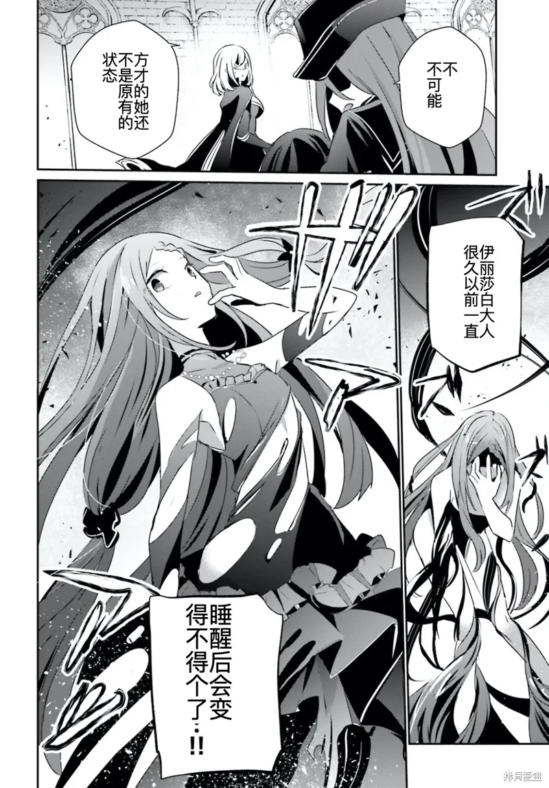 第31话试看 第14页