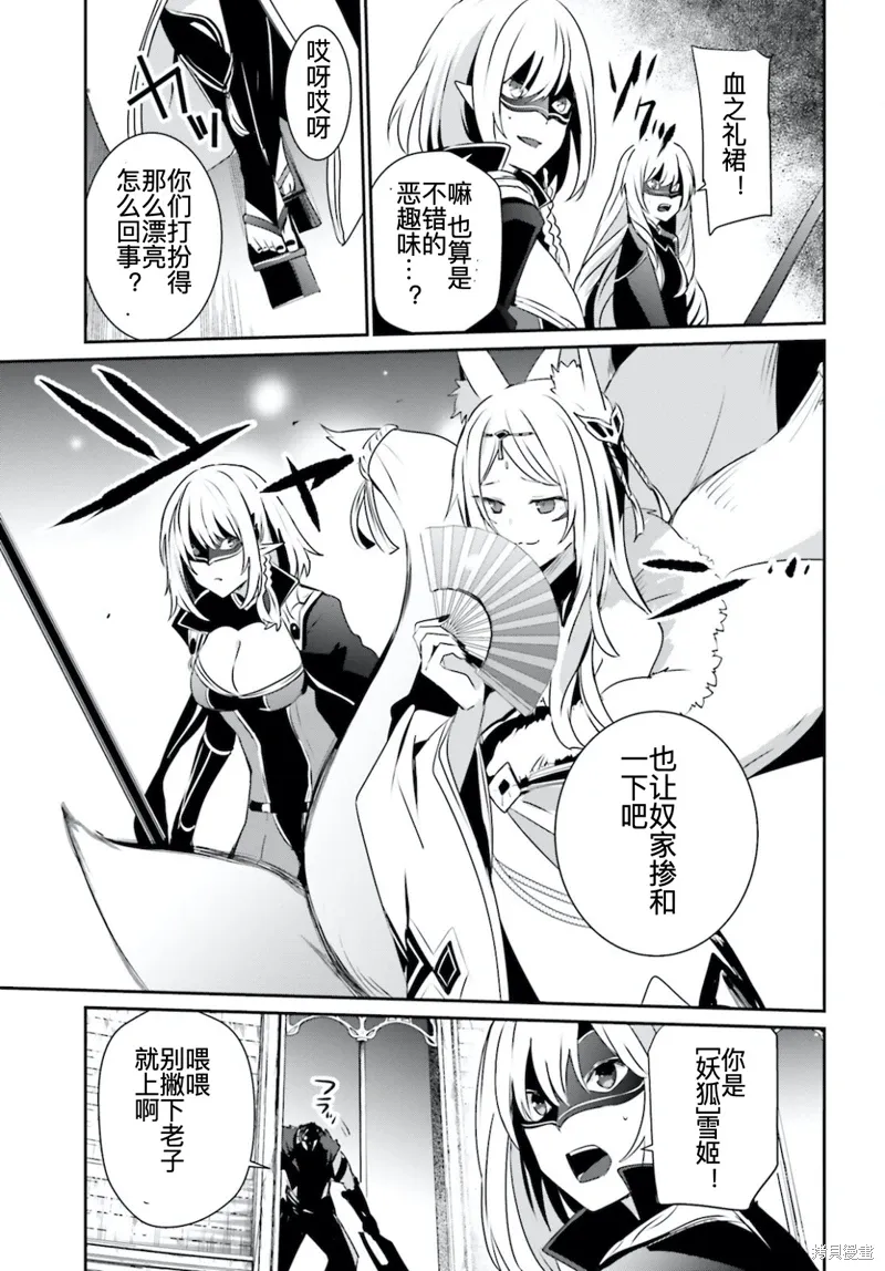 第31话试看 第15页