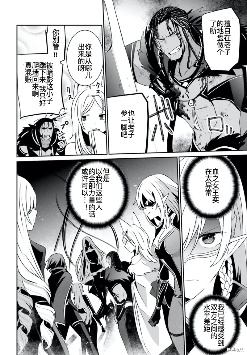 第31话试看 第16页