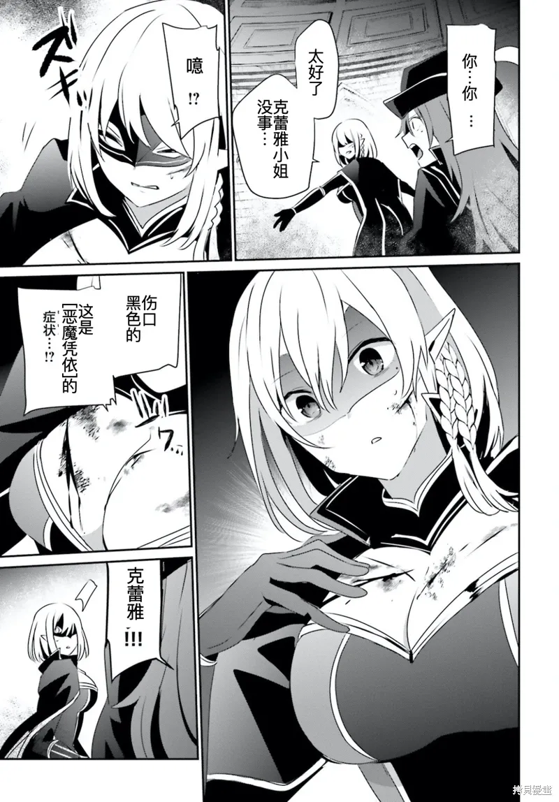 第31话试看 第23页