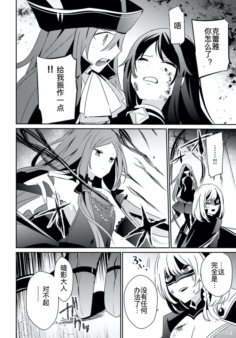 第31话试看 第24页