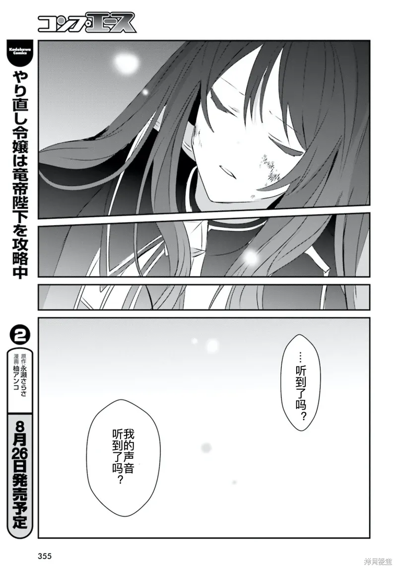 第31话试看 第25页