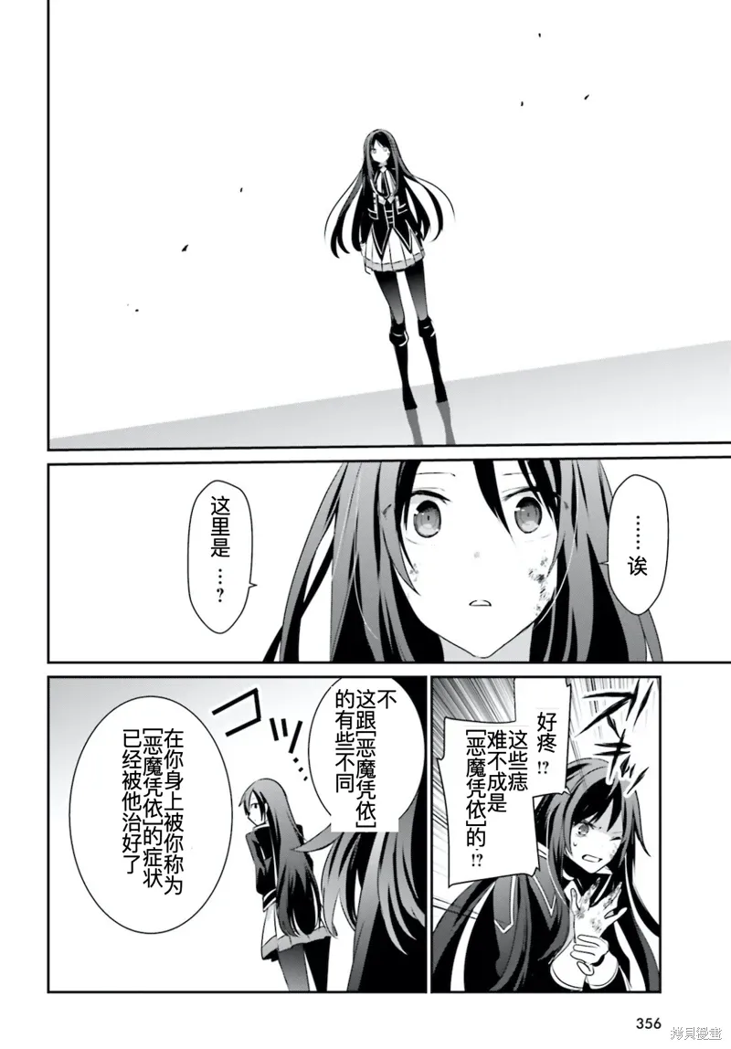 第31话试看 第26页