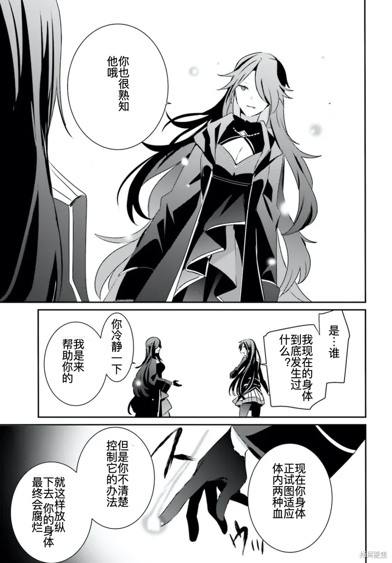 第31话试看 第27页