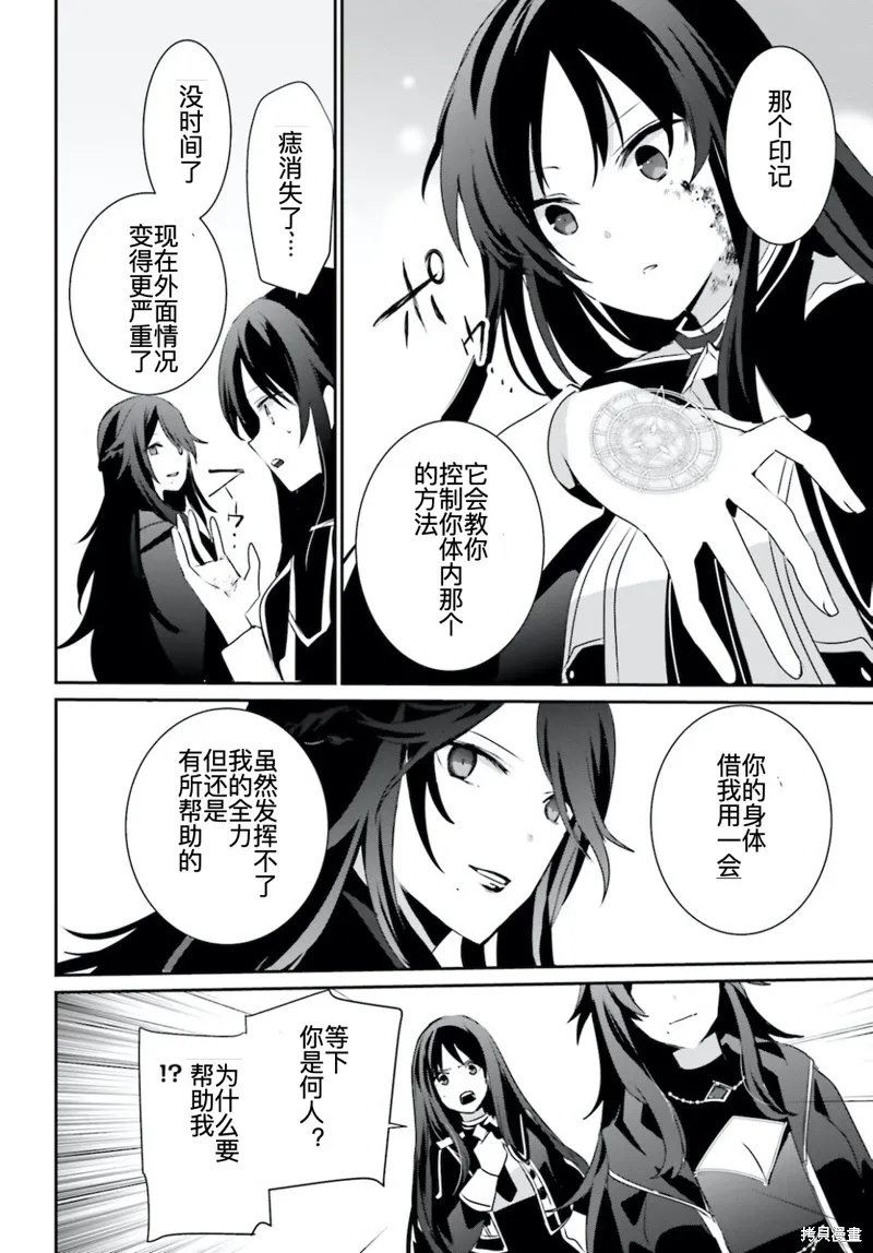 第31话试看 第28页