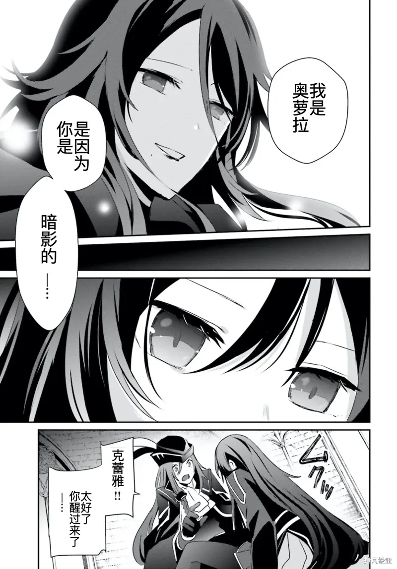 第31话试看 第29页