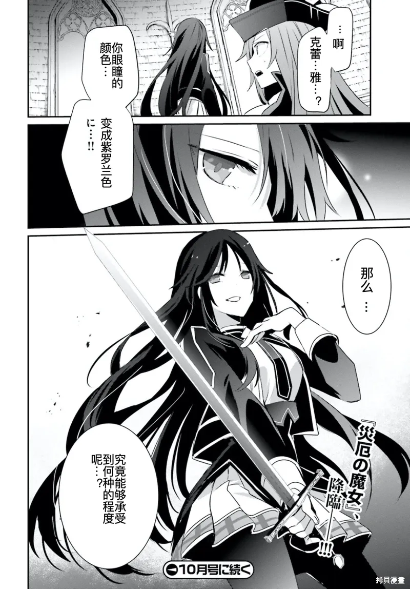 第31话试看 第30页