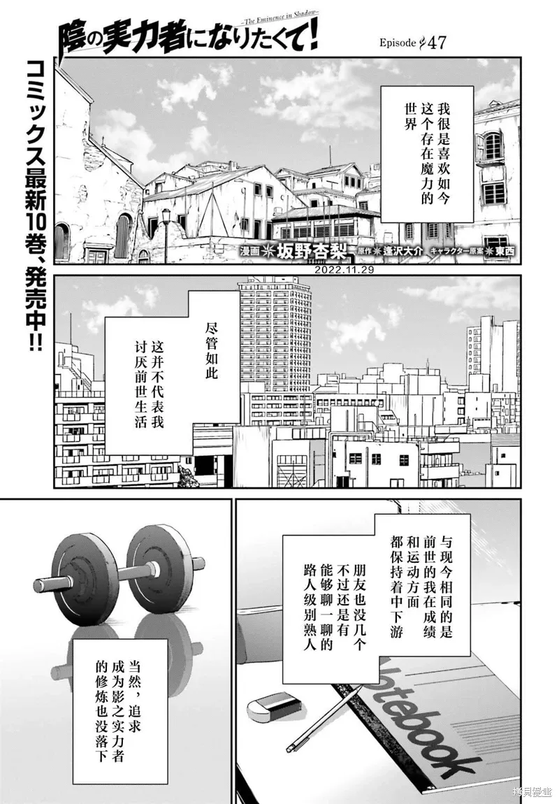 第47话试看 第1页