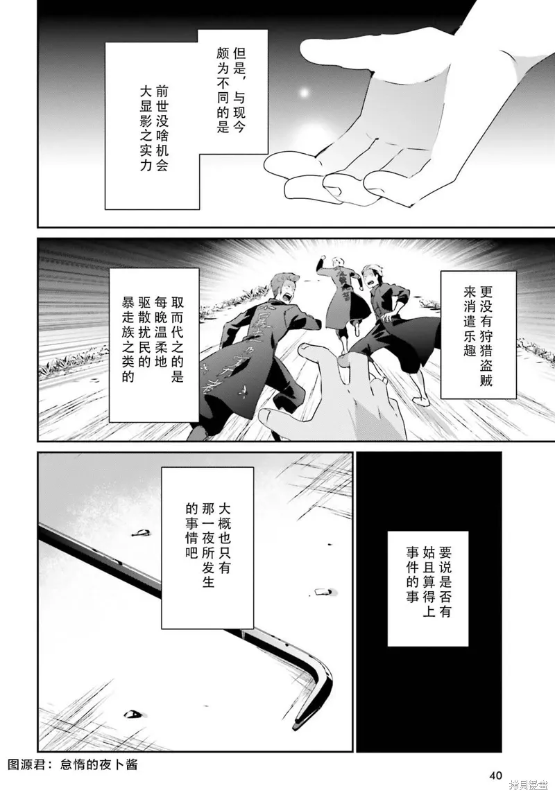 第47话试看 第2页