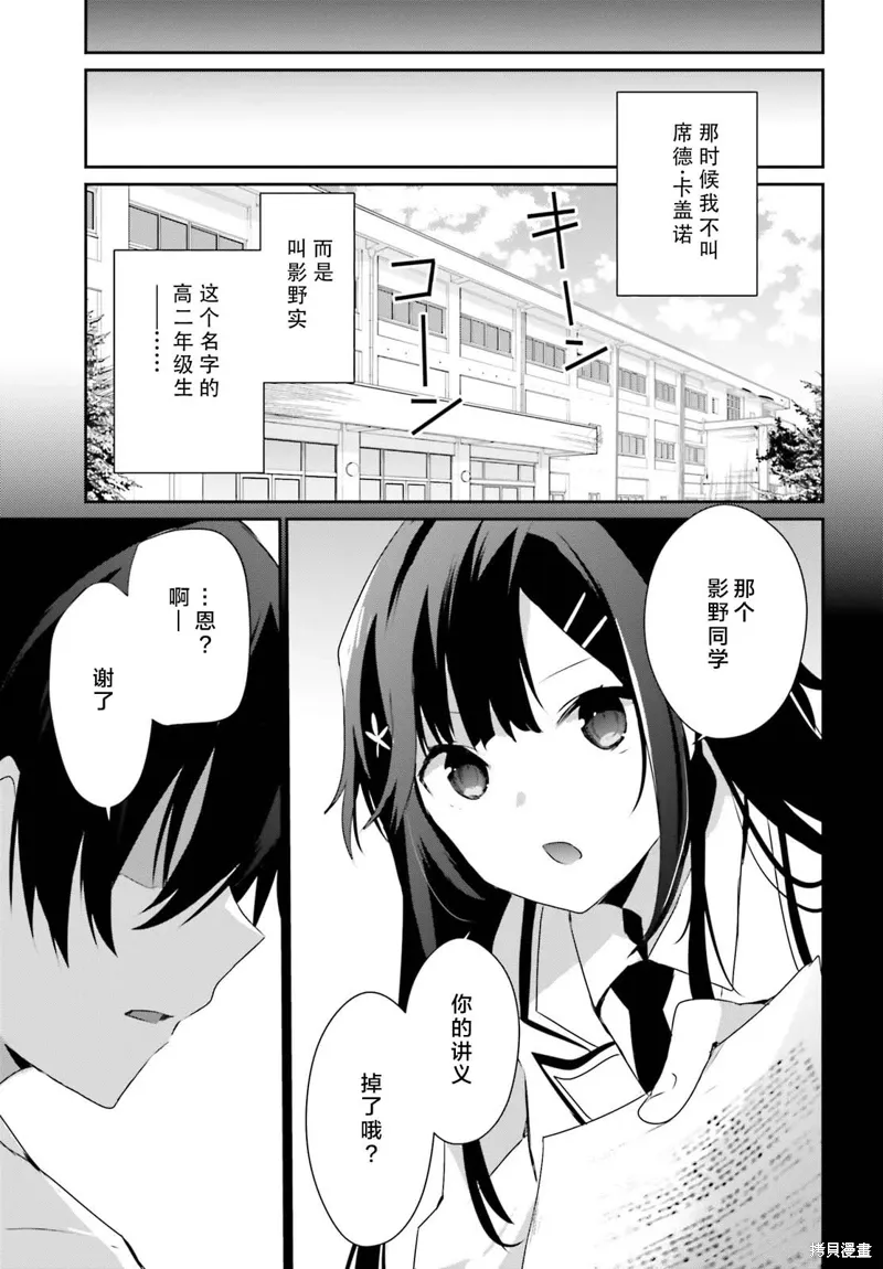 第47话试看 第3页