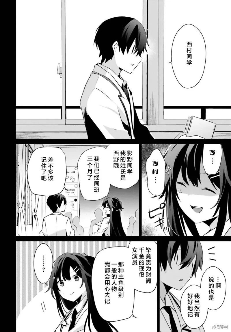 第47话试看 第4页