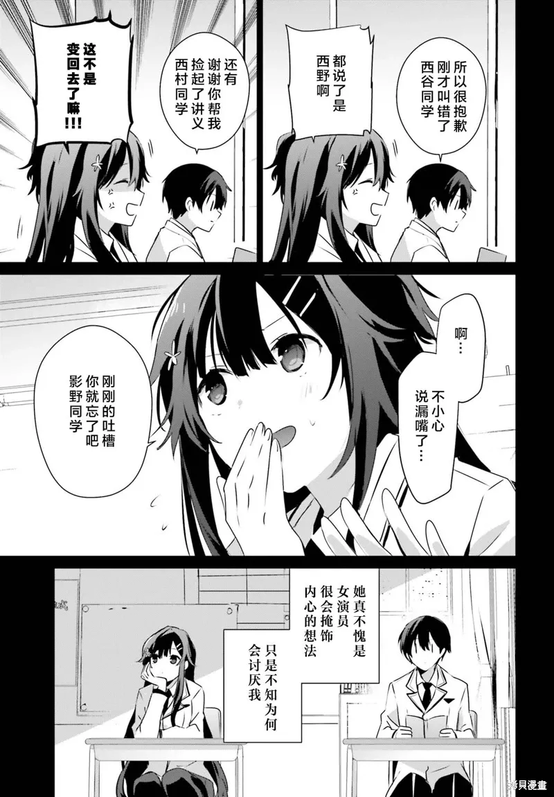第47话试看 第5页