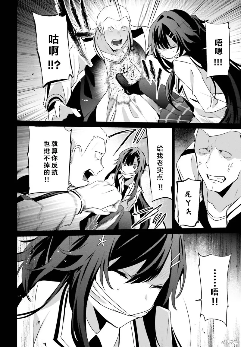 第47话试看 第8页