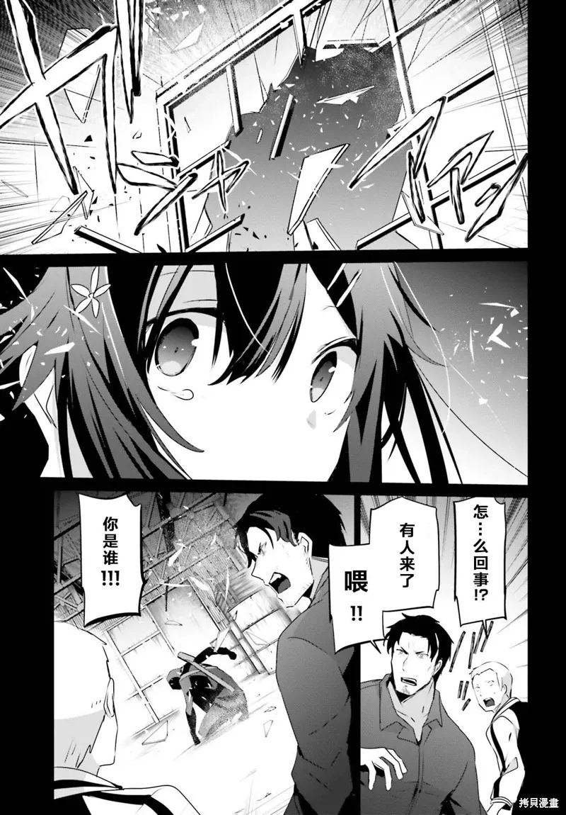 第47话试看 第9页